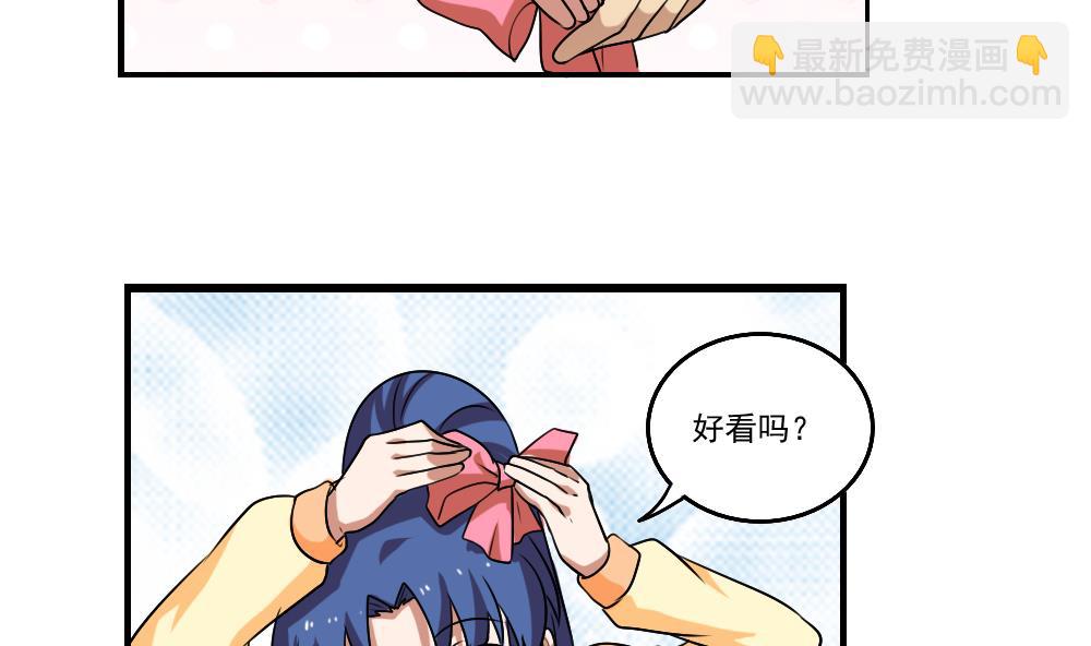 第89话 蝴蝶结神器 123