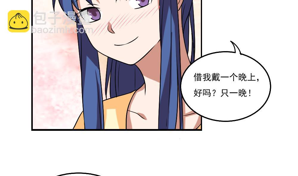 第89话 蝴蝶结神器 126
