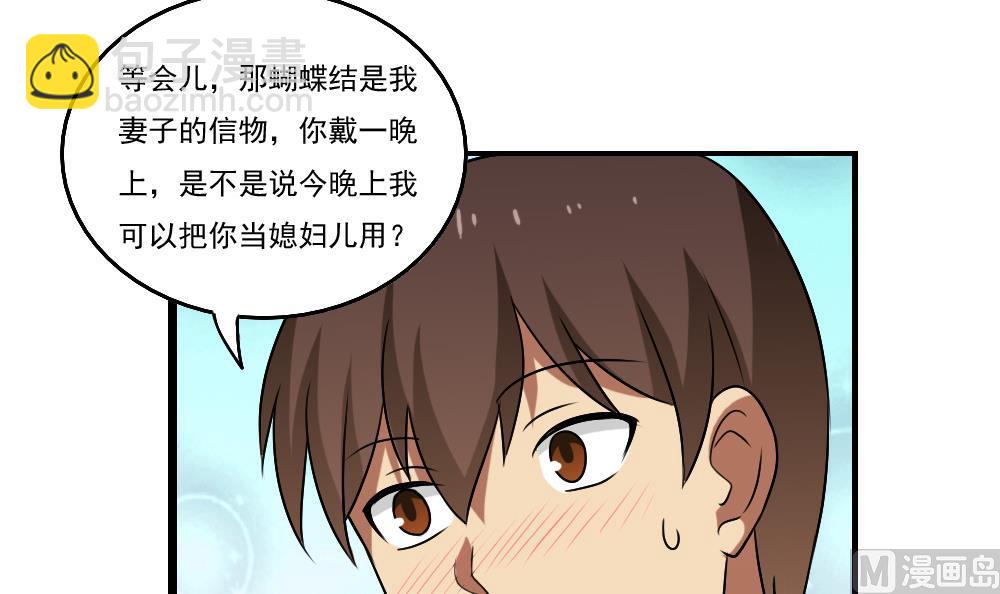 第89话 蝴蝶结神器 127