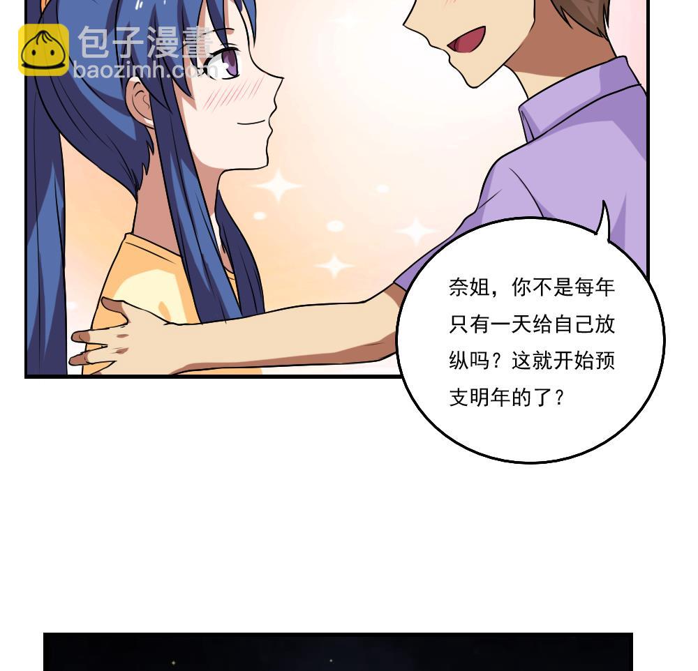 第89话 蝴蝶结神器 129