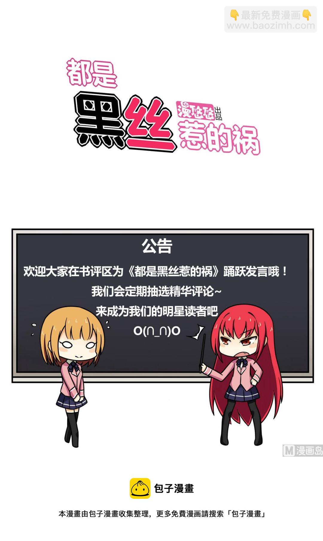 第89话 蝴蝶结神器 131