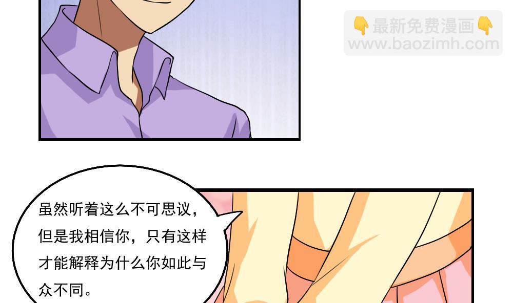 第89话 蝴蝶结神器 15