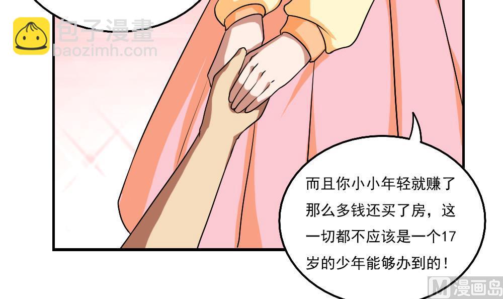 第89话 蝴蝶结神器 16