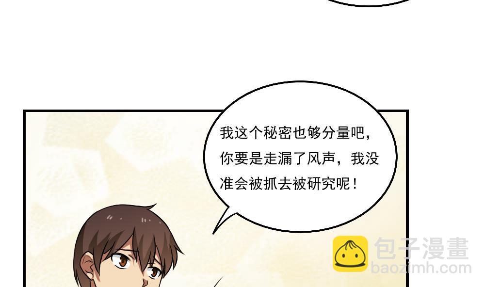 第89话 蝴蝶结神器 17