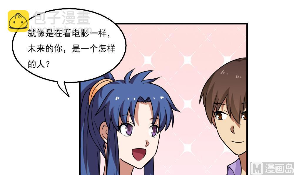 第89话 蝴蝶结神器 19