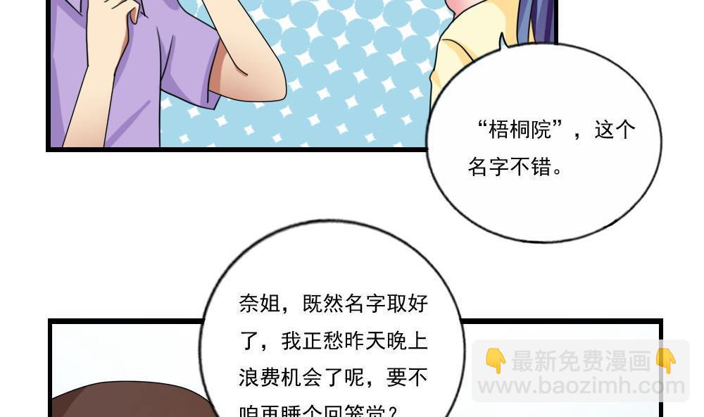 第90话 蝴蝶结神器 220