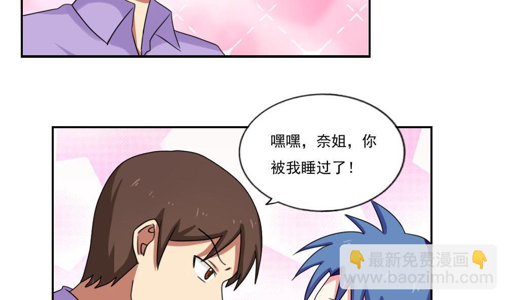 第90话 蝴蝶结神器 27