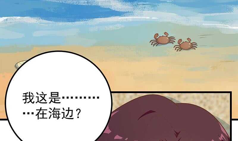 第92话 穿丝袜的英雄 219