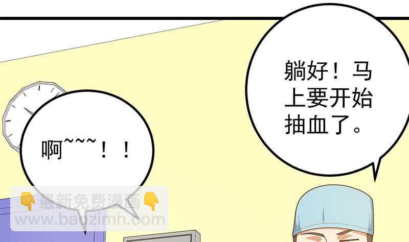 第92话 穿丝袜的英雄 23