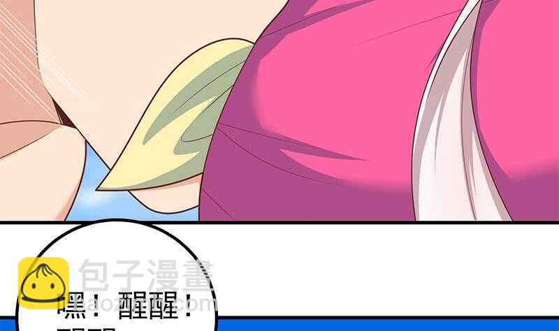 第92话 穿丝袜的英雄 233
