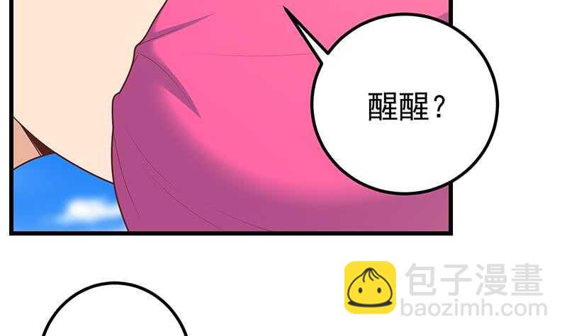 第92话 穿丝袜的英雄 238
