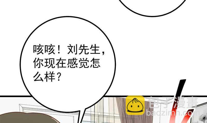 第92话 穿丝袜的英雄 244