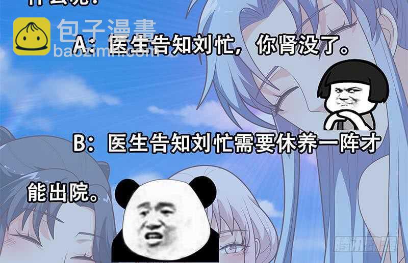 第92话 穿丝袜的英雄 249
