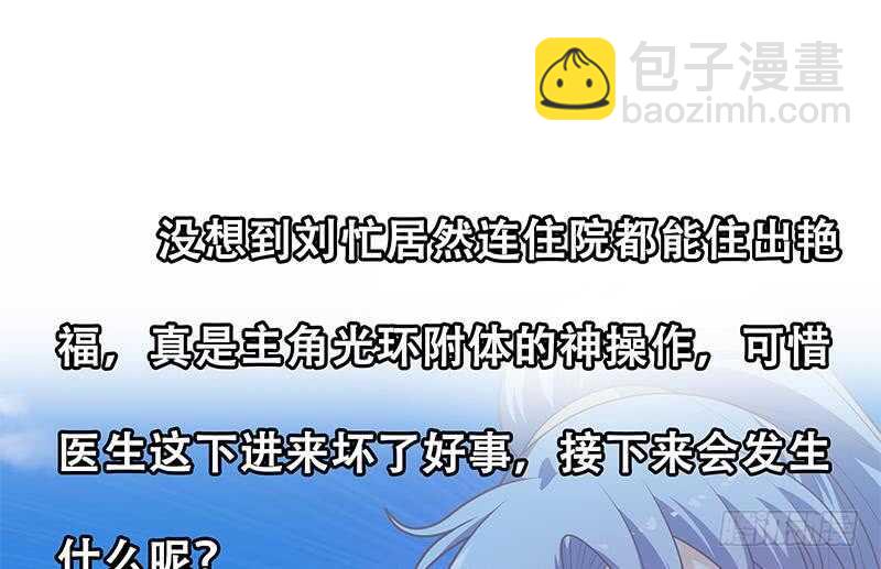 第92话 穿丝袜的英雄 252