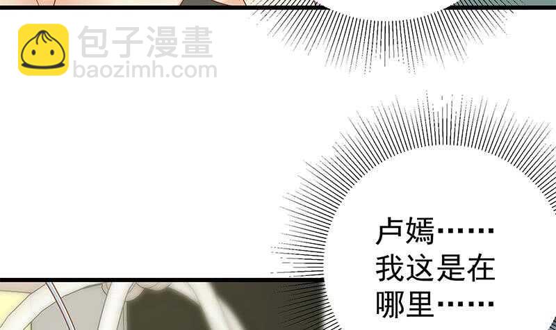 第92话 穿丝袜的英雄 28