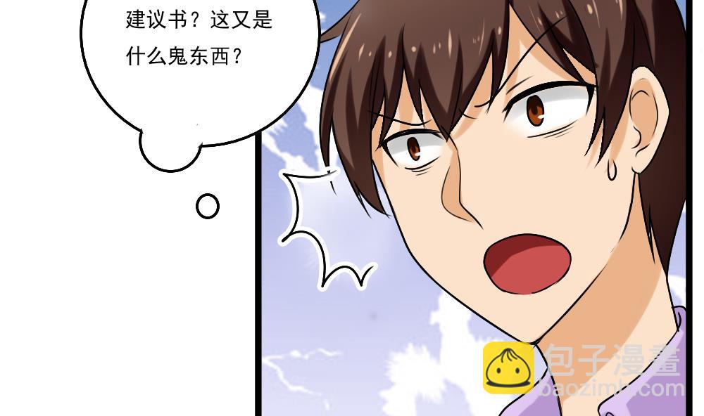 第93话 穿丝袜的英雄 311