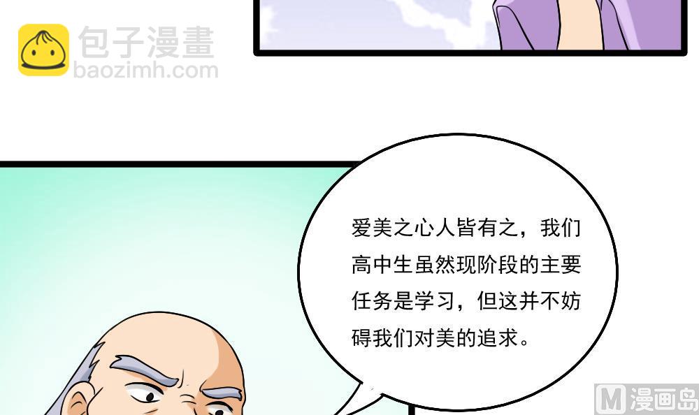 第93话 穿丝袜的英雄 312