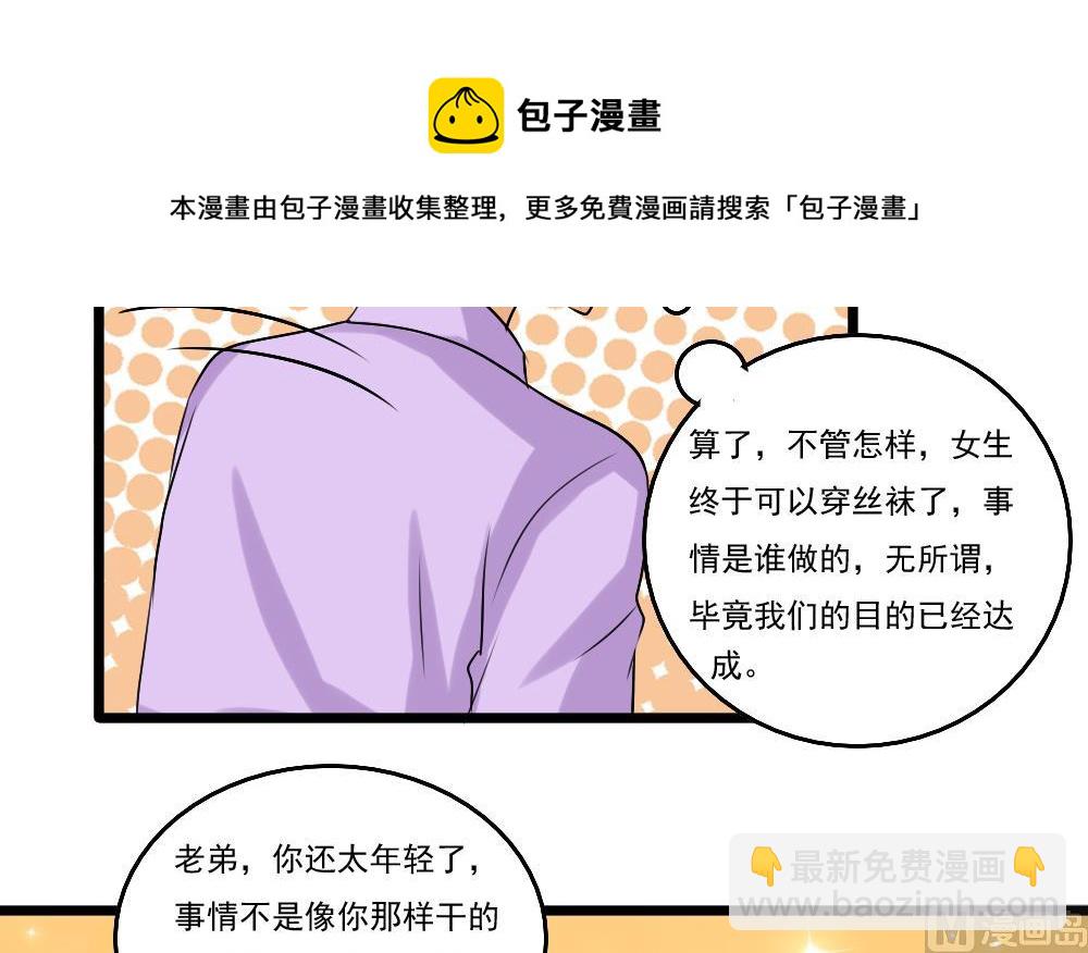 第93话 穿丝袜的英雄 318