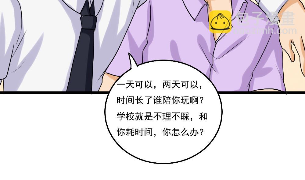 第93话 穿丝袜的英雄 320
