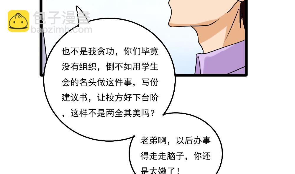 第93话 穿丝袜的英雄 322
