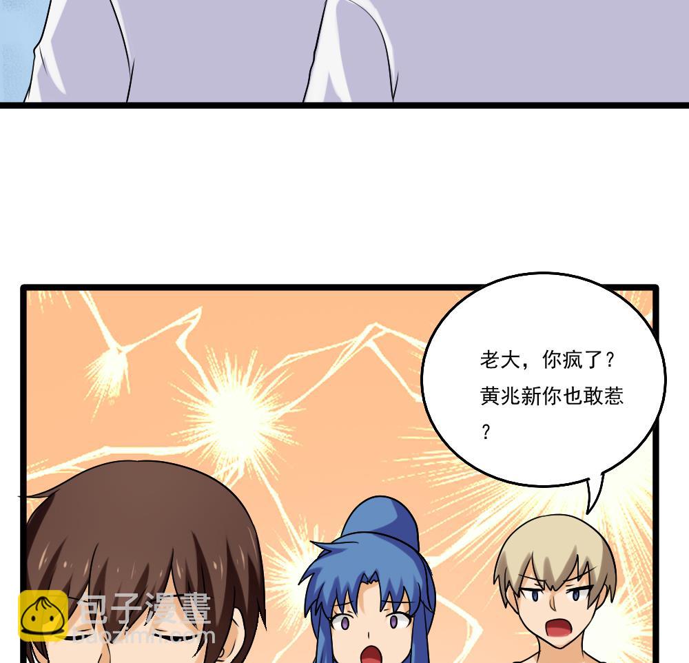 第93话 穿丝袜的英雄 328