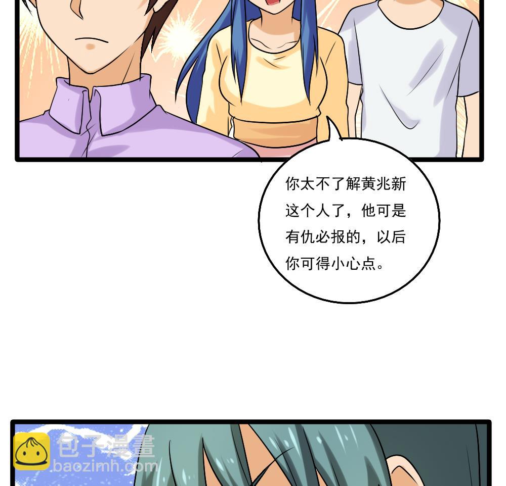 第93话 穿丝袜的英雄 329