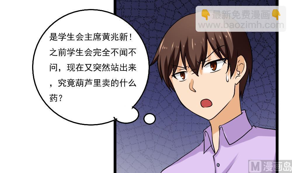 第93话 穿丝袜的英雄 33