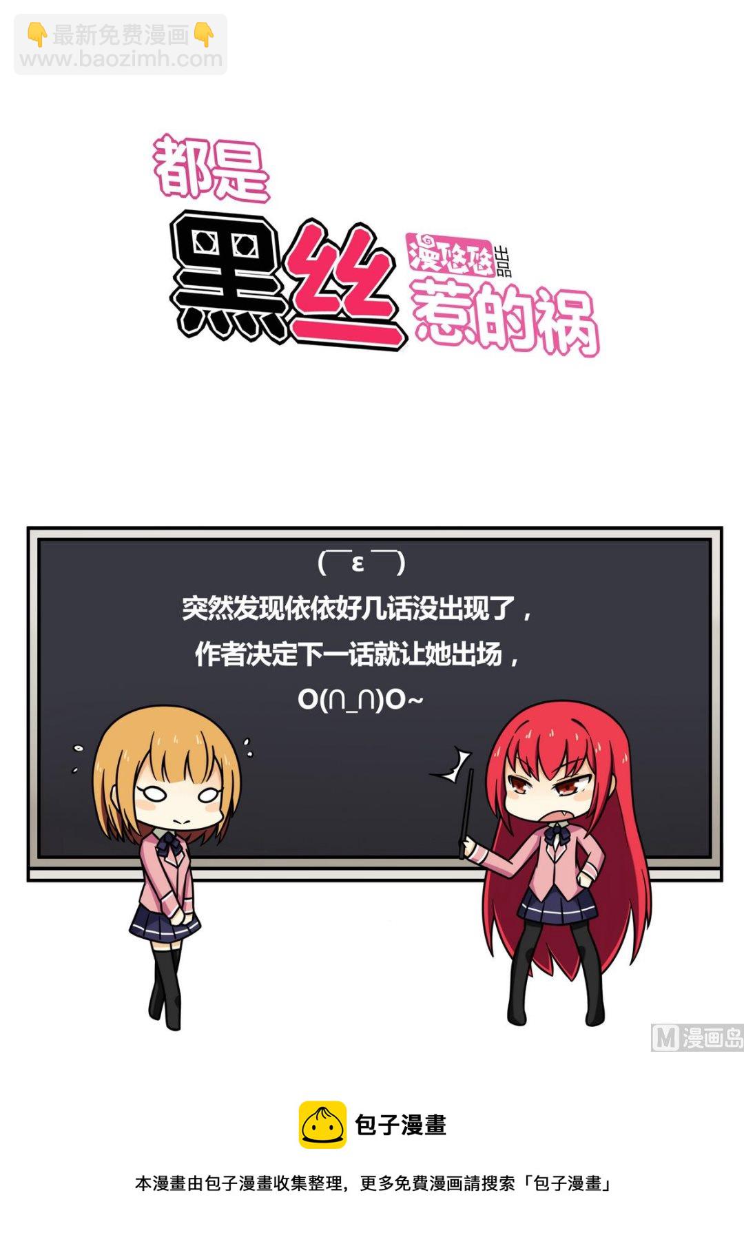 第93话 穿丝袜的英雄 331