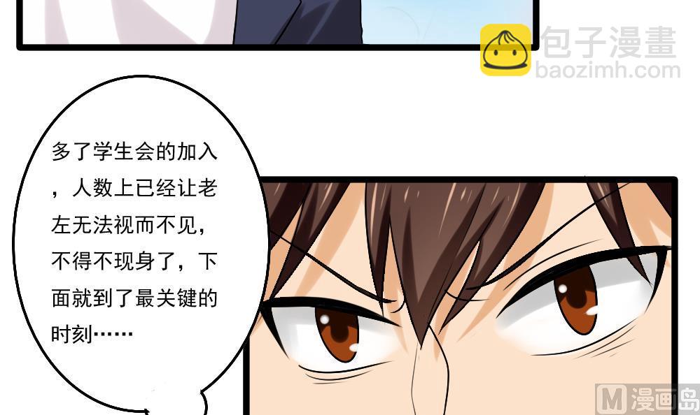 第93话 穿丝袜的英雄 36