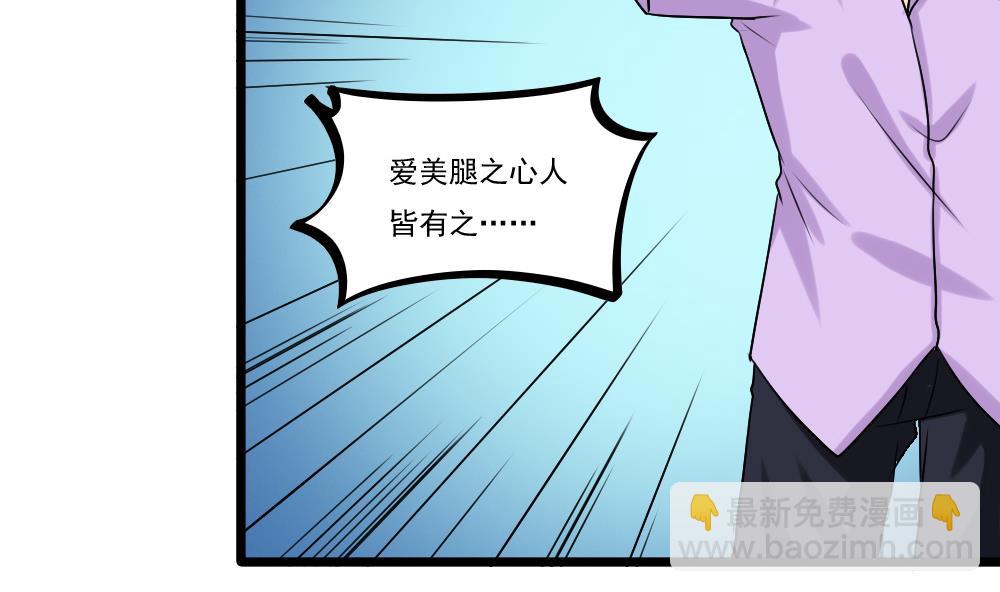 第93话 穿丝袜的英雄 38