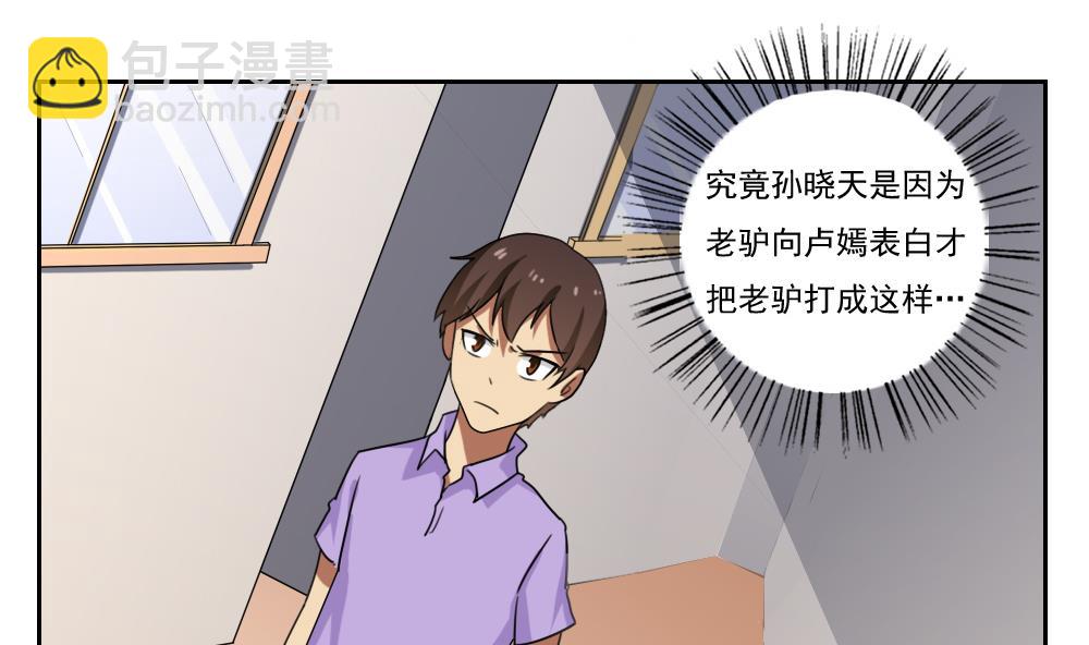 第98话 独闯龙潭 11