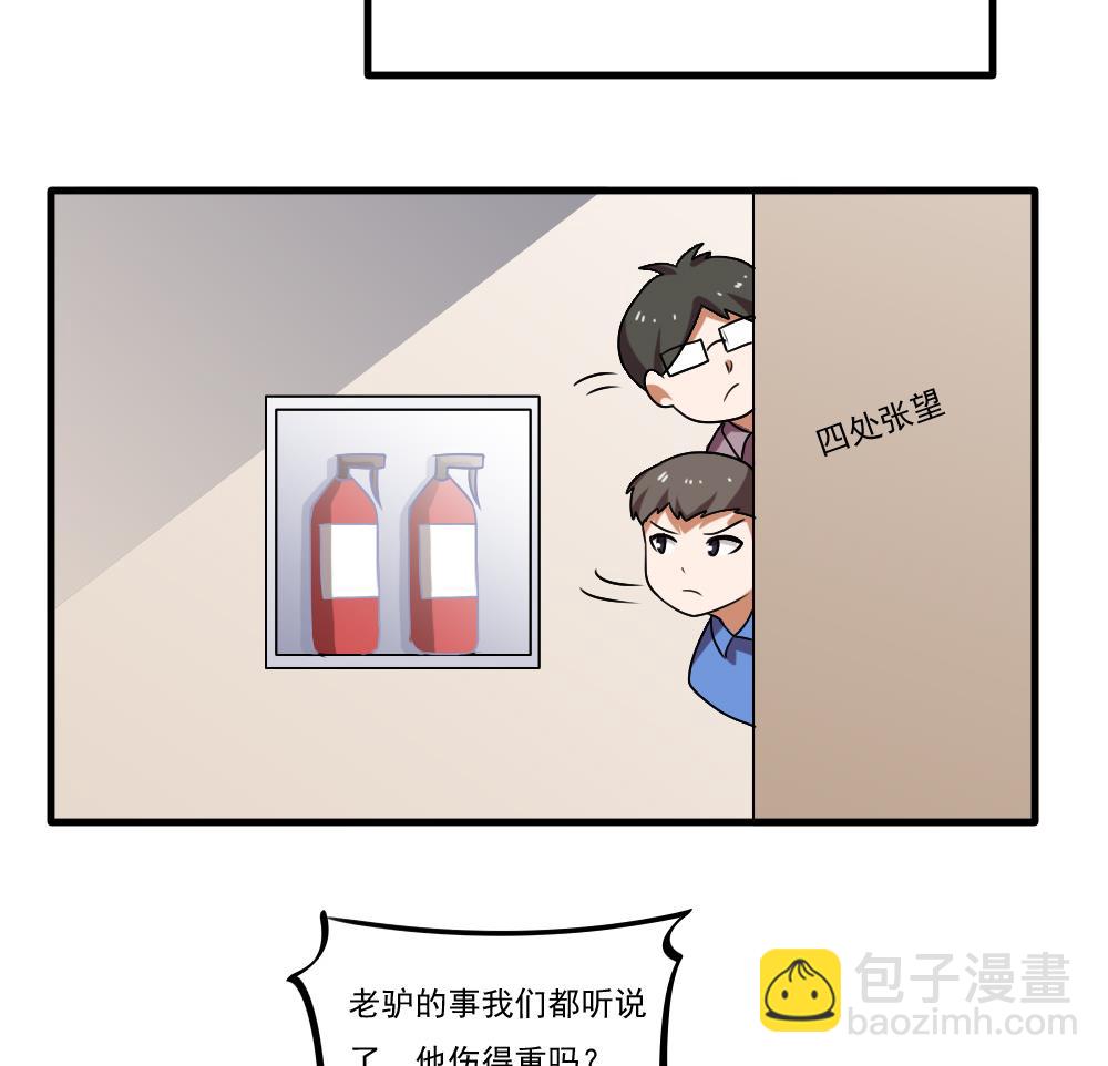 第99话 独闯龙潭 213