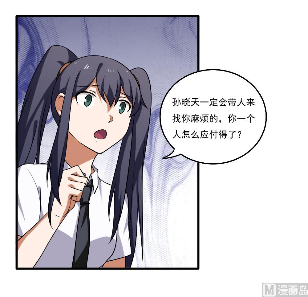 第99话 独闯龙潭 215