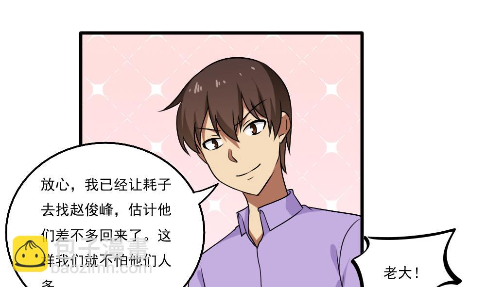 第99话 独闯龙潭 216