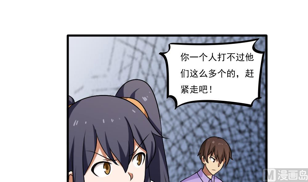 第99话 独闯龙潭 224