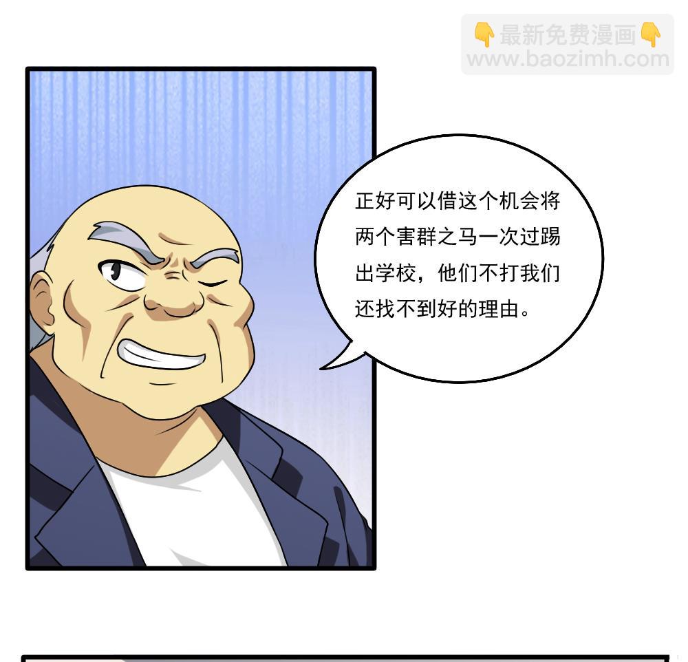 第99话 独闯龙潭 229
