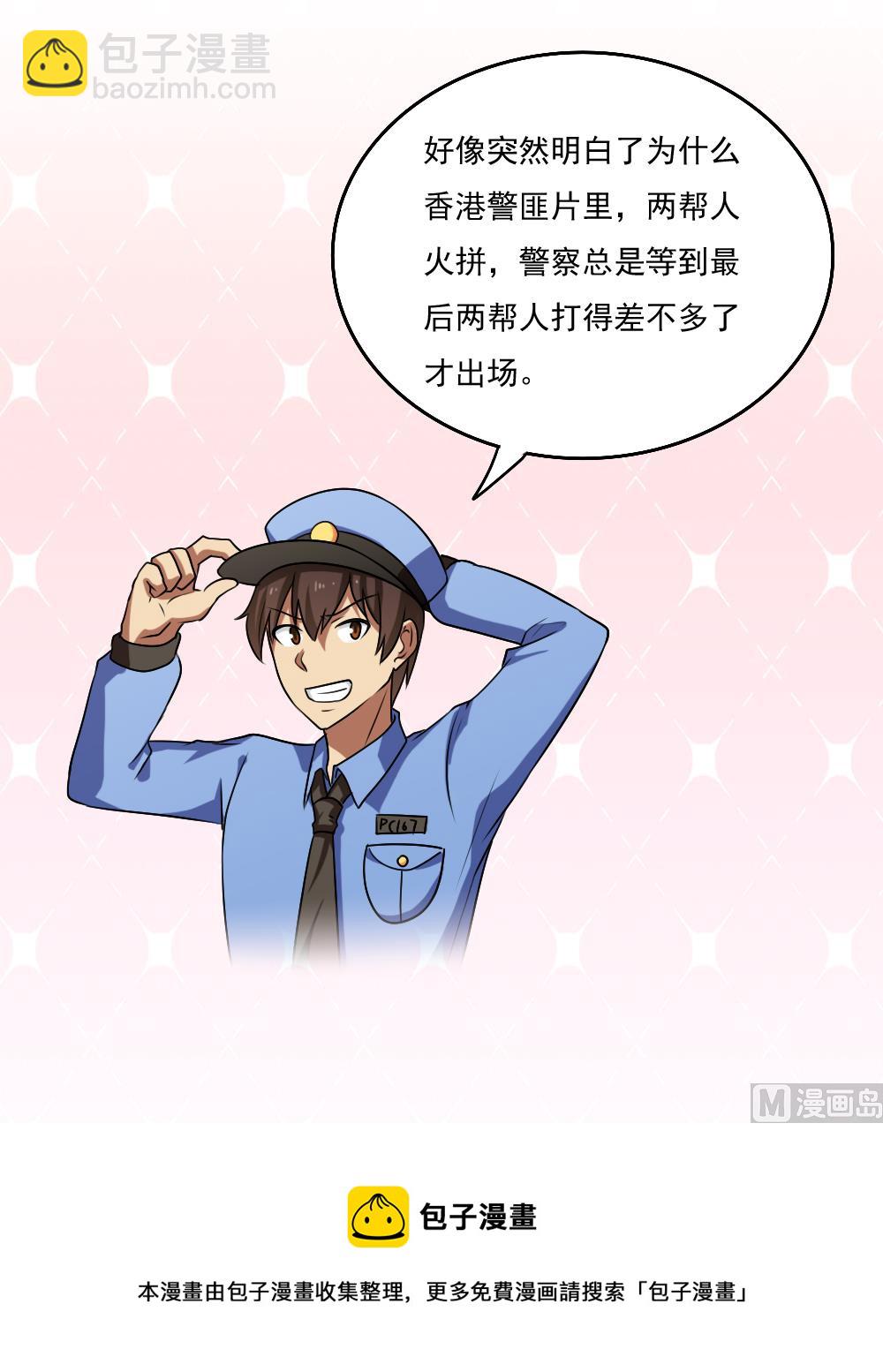 第99话 独闯龙潭 231