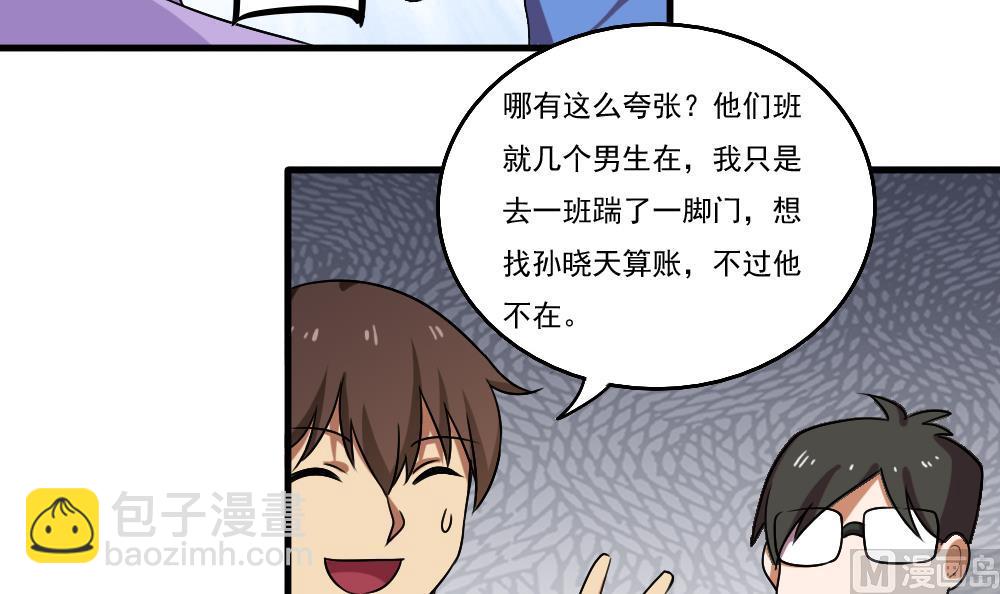 第99话 独闯龙潭 29