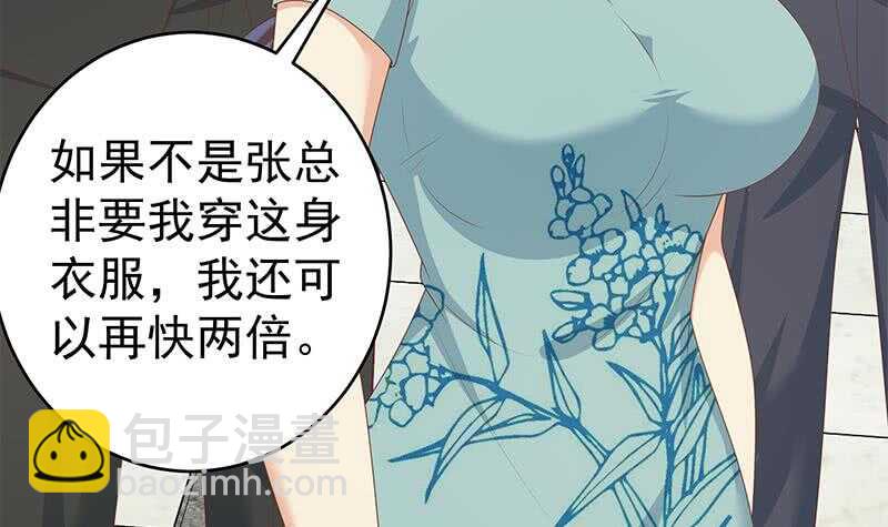 第101话 独闯龙潭 420