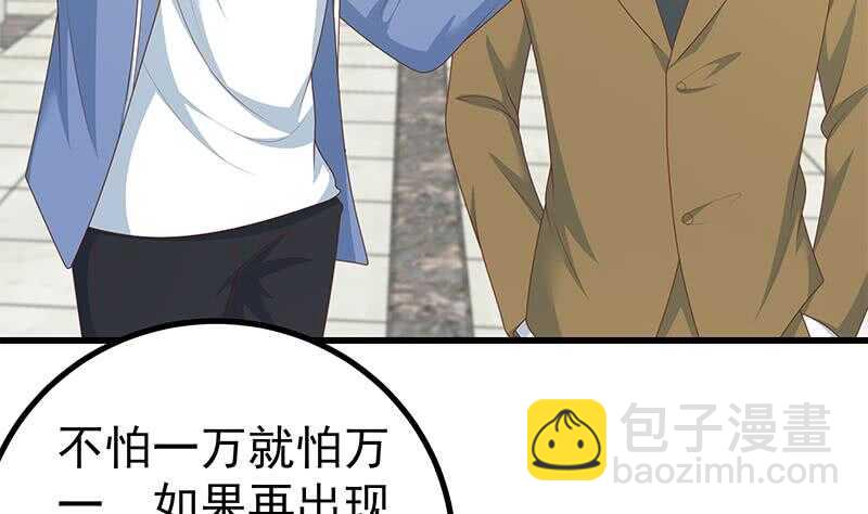 第101话 独闯龙潭 431