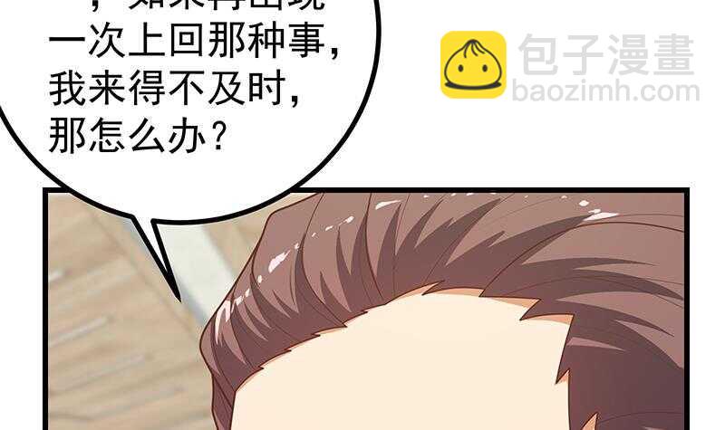 第101话 独闯龙潭 432