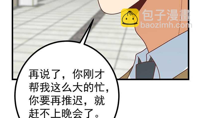 第101话 独闯龙潭 434