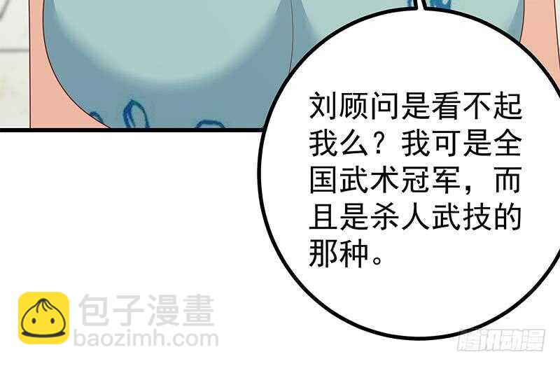 第101话 独闯龙潭 438