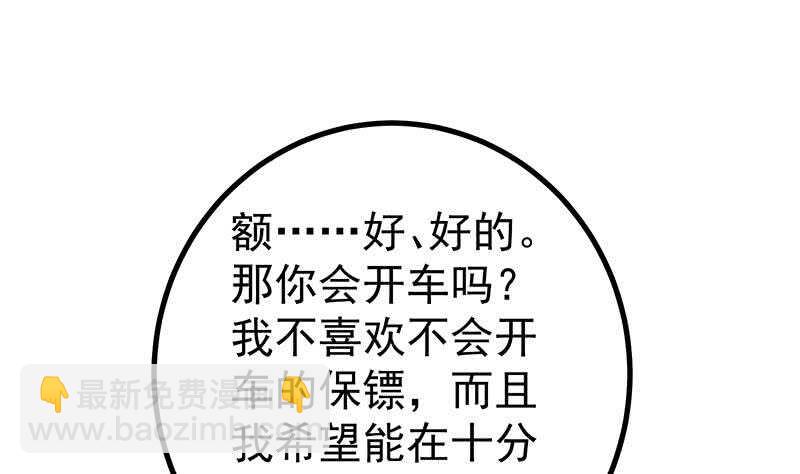 第101话 独闯龙潭 439