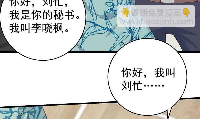 第101话 独闯龙潭 45