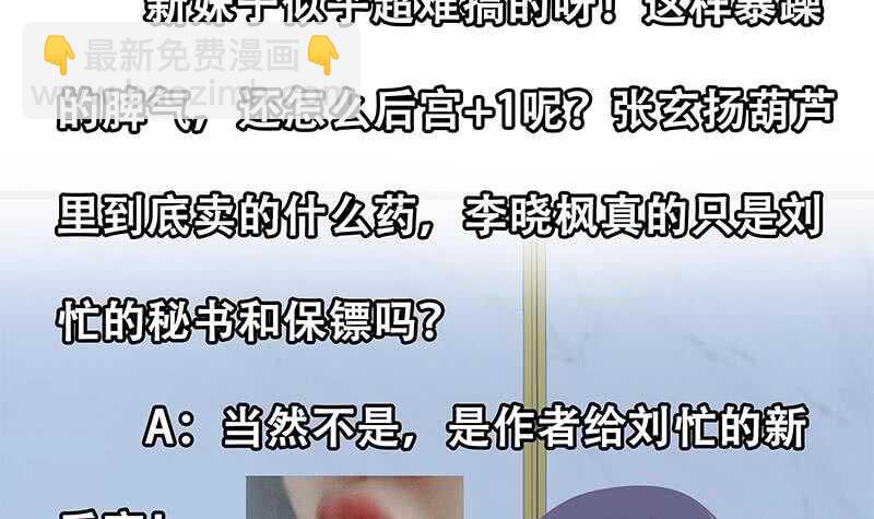 第101话 独闯龙潭 466