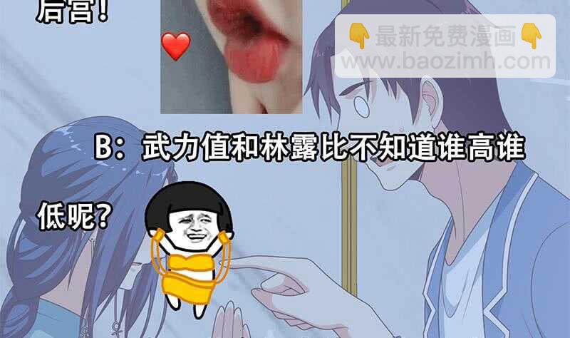 第101话 独闯龙潭 467