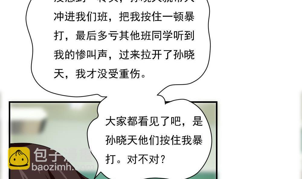 第102话 独闯龙潭 510