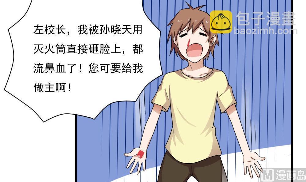 第102话 独闯龙潭 521