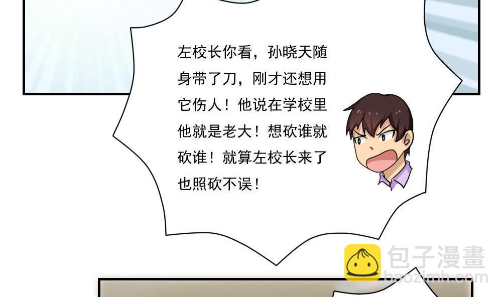 第102话 独闯龙潭 526